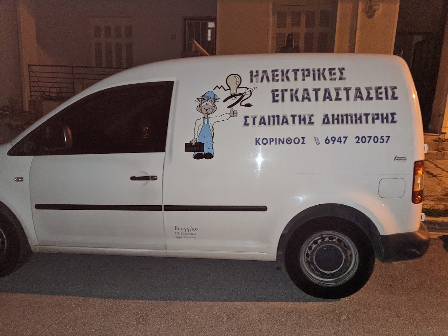 ΣΤΑΜΑΤΗΣ ΔΗΜΗΤΡΗΣ — Φωτογραφίες 1